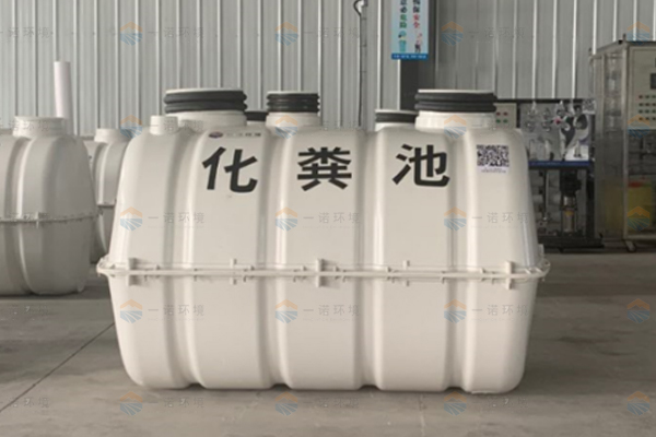 一諾環(huán)境玻璃鋼化糞池產(chǎn)品的優(yōu)勢(shì)介紹! 一諾環(huán)境玻璃鋼化糞池產(chǎn)品的優(yōu)勢(shì)介紹!