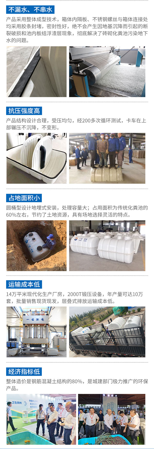1656489516497232.jpg 化糞池2_02.jpg